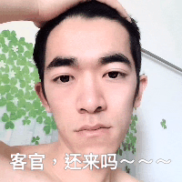 客官，来嘛~~-萌图百科