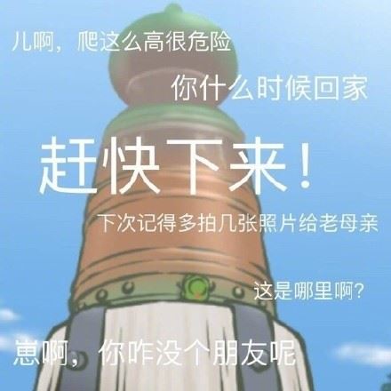 一组旅行青蛙游戏表情包，道出了多少养蛙人的心声！-壁次元