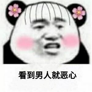 一组适合跟前任用的情头-壁次元