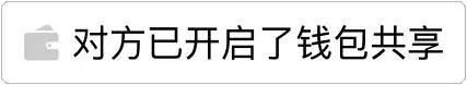 对方开启了实时共享 （纯文字）-萌图百科