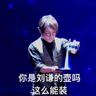 撕逼表情包系列-萌图百科