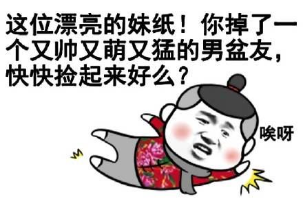 帅！你们让我怎么改？-萌图百科