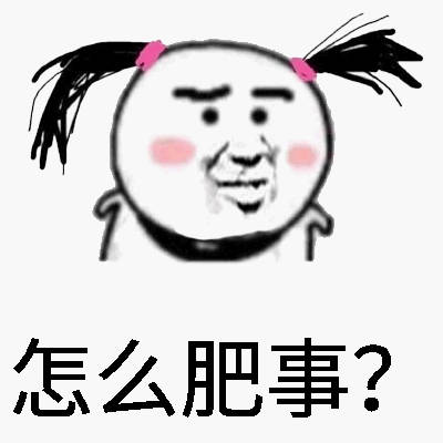 好魔性的表情包-壁次元