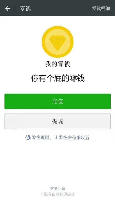 我的微信钱包和支付宝-壁次元