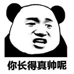 熊猫人嘴上说... 实际心里想说的是...-萌图百科