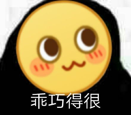 emoji大黄脸表情包-萌图百科