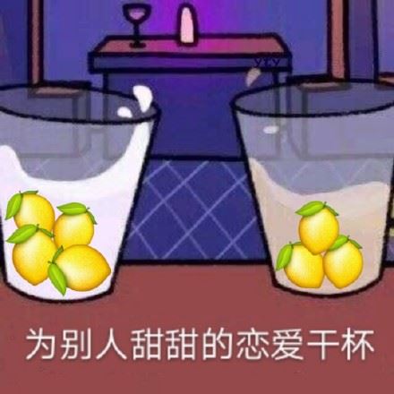 柠檬精表情包系列-壁次元