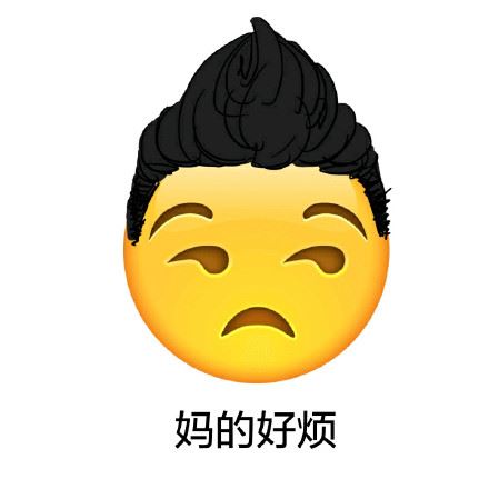 emoji长发表情包-壁次元