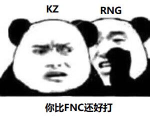 RNG 牛逼-萌图百科