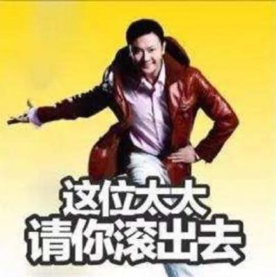 海澜之家表情包系列-萌图百科