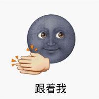 emoji版左手右手一个慢动作-萌图百科