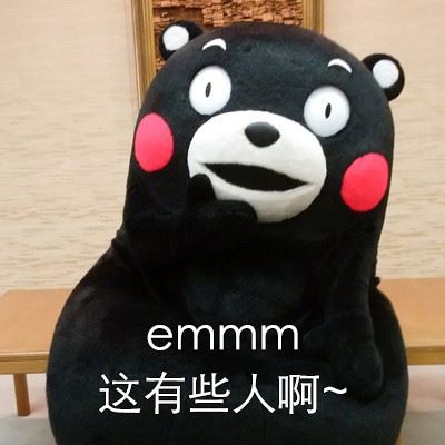 看完你想到了谁？-萌图百科