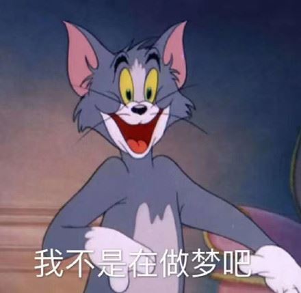 猫和老鼠表情包第十弹-壁次元