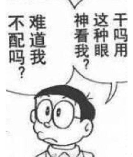 哆啦A梦漫画表情包 ​-萌图百科