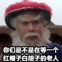 徐锦江：听说你们在找我？ ​-萌图百科