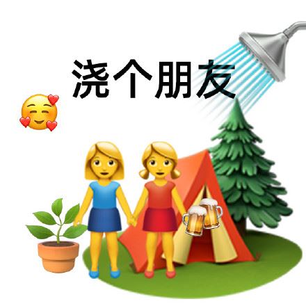 谐音梗表情包-萌图百科