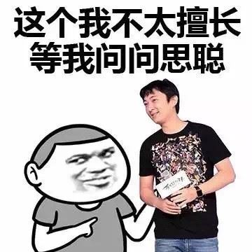 这个我不太擅长 等我问问思聪-壁次元