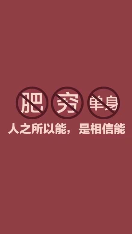 一组减肥专用壁纸-壁次元