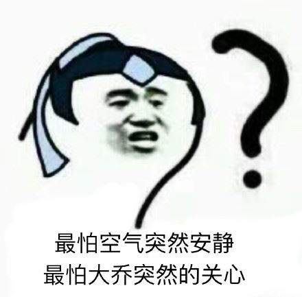 王者荣耀大乔表情包-壁次元