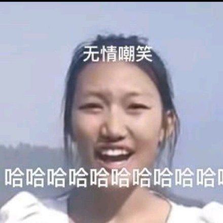 纠纠姐表情包-萌图百科