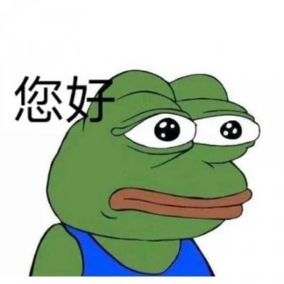 七夕青蛙表情包 | 您好，我是您的亲友为您预定的七夕蛤蟆-萌图百科