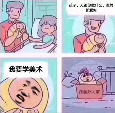 请谨慎选择专业-萌图百科