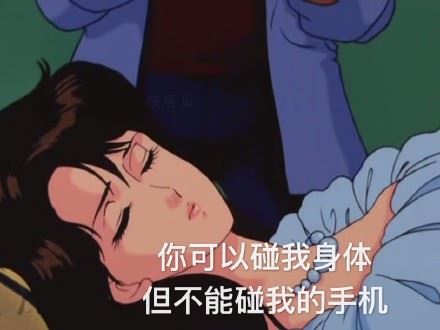 城市猎人版渣男渣女表情包-萌图百科