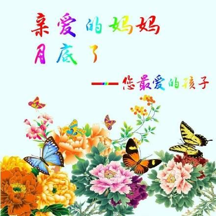 又到月底了…只能帮你们到这了！ ​-萌图百科