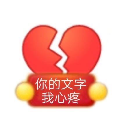 小黄脸举牌表情包第二弹-萌图百科