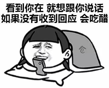 女生为什么会吃醋？ ​-萌图百科