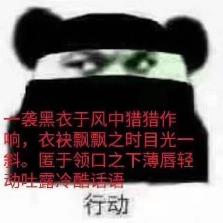 汉语言研究生专用表情包-萌图百科