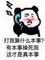 歪，我的小宝贝在吗？ ​-壁次元