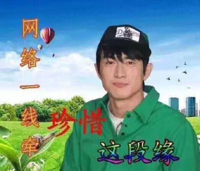 林更新：我恨！ ​-萌图百科