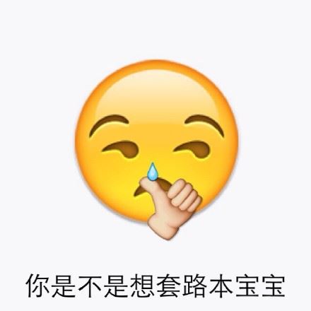 emoji表情包-萌图百科