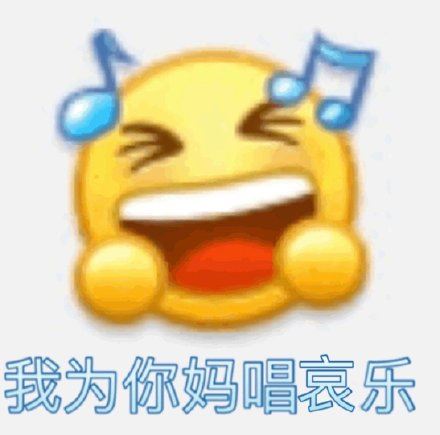 emoji 沙雕表情包系列-萌图百科