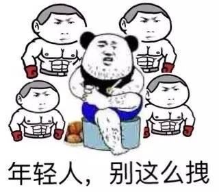 年轻人，别这么拽-壁次元