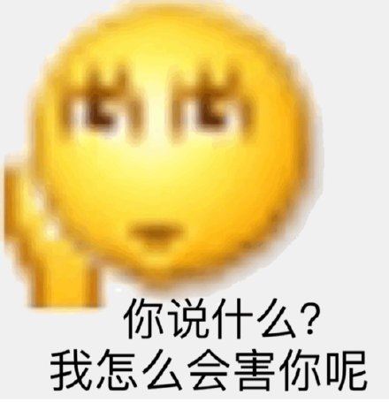 沙雕小黄脸 emoji 表情包-壁次元