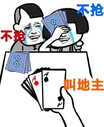 过年啦，金馆长带你玩斗地主-壁次元