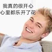 欢乐男孩表情包-萌图百科