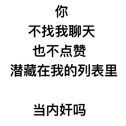 一波好玩的文字表情包-壁次元