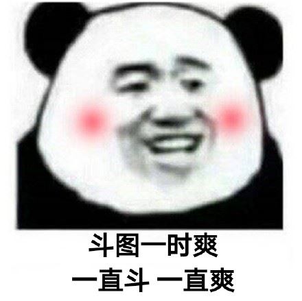 ____ ，一时爽！一直___  一直爽-壁次元