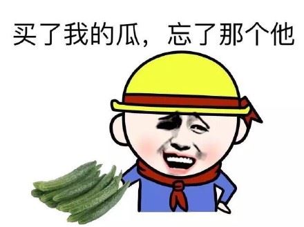 这年头谁还用黄瓜？老娘用藕！排水又通风！-萌图百科