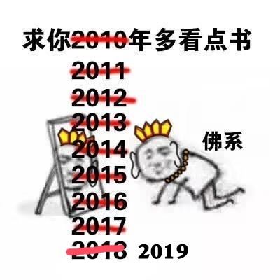 最求你2019年…-壁次元