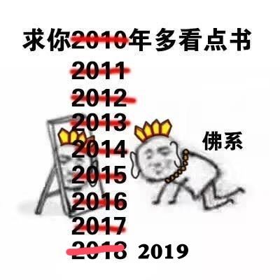 最求你2019年...-萌图百科