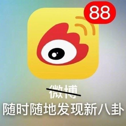 常用的几个APP是这个意思，没毛病 ​-萌图百科