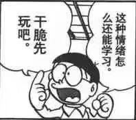 哆啦A梦漫画表情包-萌图百科