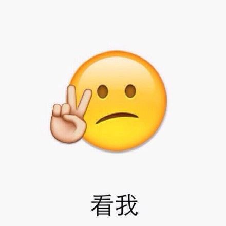 emoji表情包-萌图百科