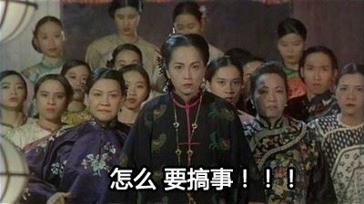 别惹老娘，小心老娘撕烂你的嘴-萌图百科