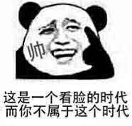 能给个面子吗，好歹我也是超级会员，只不过现在过期了（无节操金馆长）-萌图百科