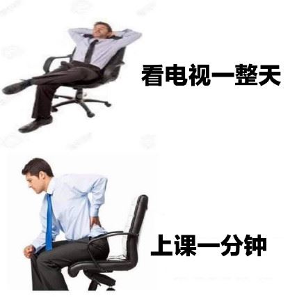 上学上课meme表情包-壁次元